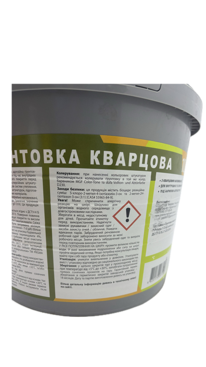 Prisma Грунтовка кварцова 10л. Фото 4