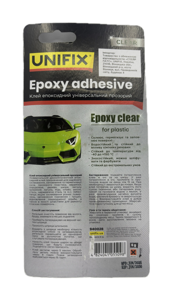 UNIFIX Клей епоксидний двохкомпонентний для пластику шприц (прозорий) 30 г.