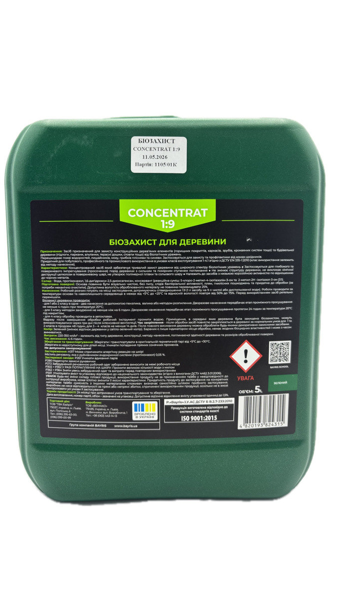 Біозахист для деревини BAIRIS  Зелений 5 л. Concentrat 1/9. Фото 2