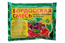 Бордоська суміш 300 гр (фунгіцид). Фото 2