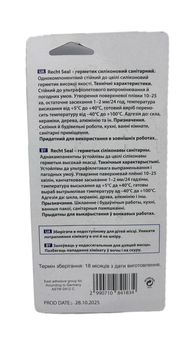 Герметик силіконовий санітарний прозорий RECHT S312 EAL  50 мл. Фото 2