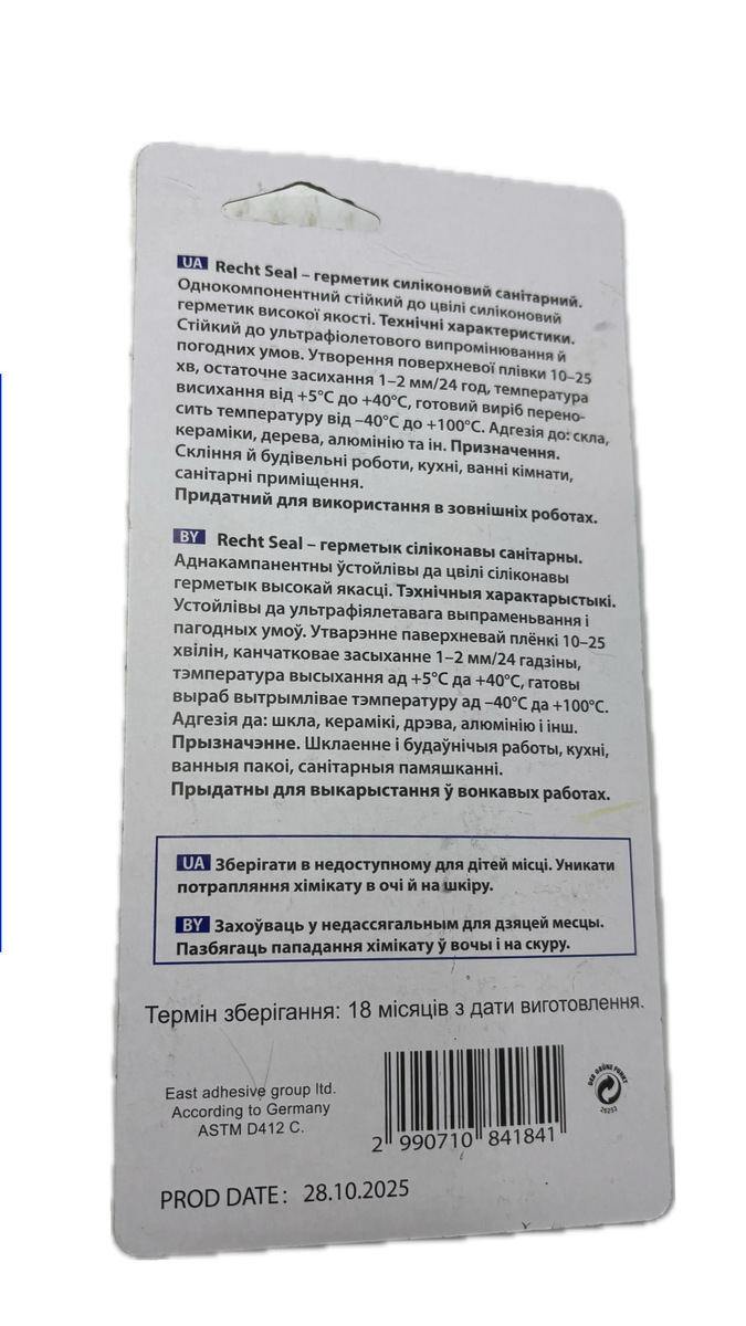 Герметик силіконовий санітарний прозорий RECHT S312 EAL  50 мл. Фото 7