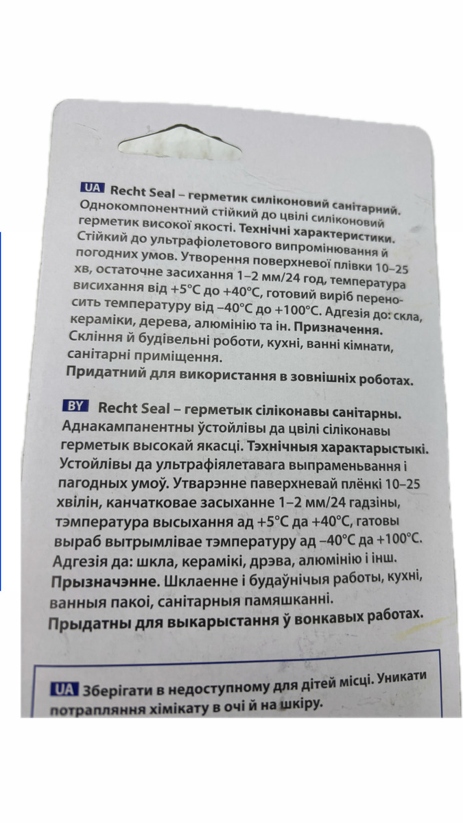 Герметик силіконовий санітарний прозорий RECHT S312 EAL  50 мл. Фото 8