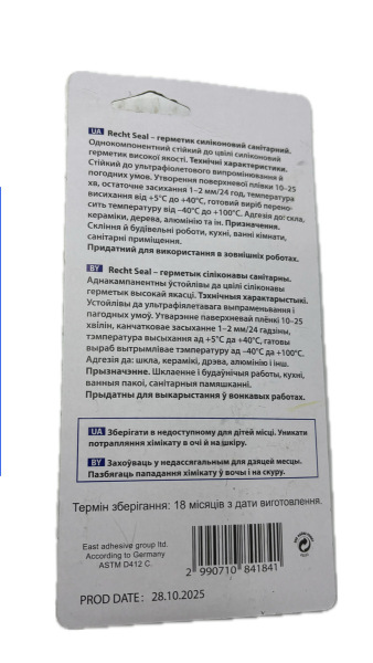 Герметик силіконовий санітарний прозорий RECHT S312 EAL 50 мл. Фото 7