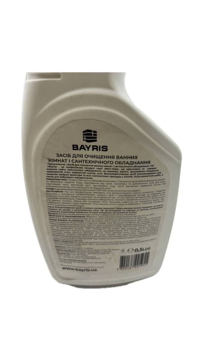 Засіб для очищення ванних кімнат і сант обладнання  розпилювач BAYRIS 0,5л. Фото 3