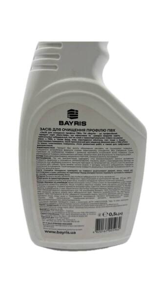 Засіб для очищення профілю ПВХ розпилювач BAYRIS 0,5л. Фото 3