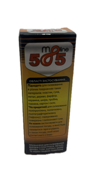 Клей 505 20мг
