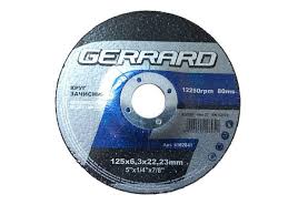 Круг шліфувальний GERARD 125*6,0*22,23. Фото 3