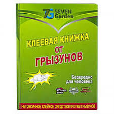 Мишоловка книжка менша