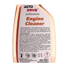 Очищувач двигуна AUTO DRIVE 500МЛ. Фото 2