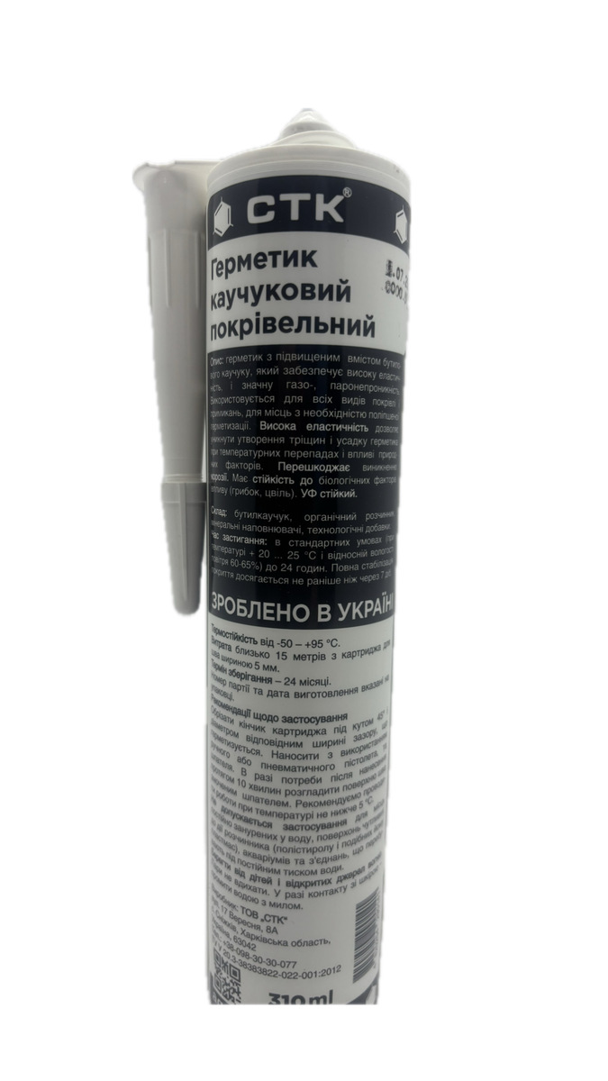 Покрівельний герметик ЧОРНИЙ Aqua Protect ExtraPro310мл. Фото 2