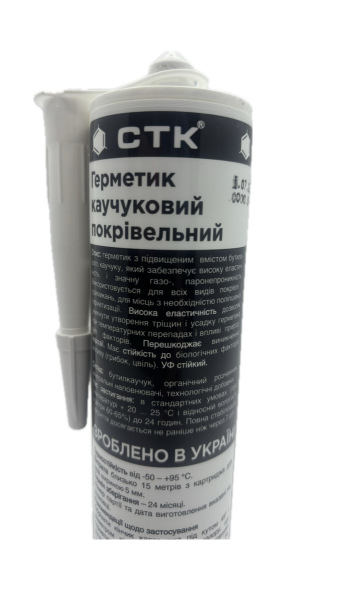 Покрівельний герметик ЧОРНИЙ Aqua Protect ExtraPro310мл. Фото 3