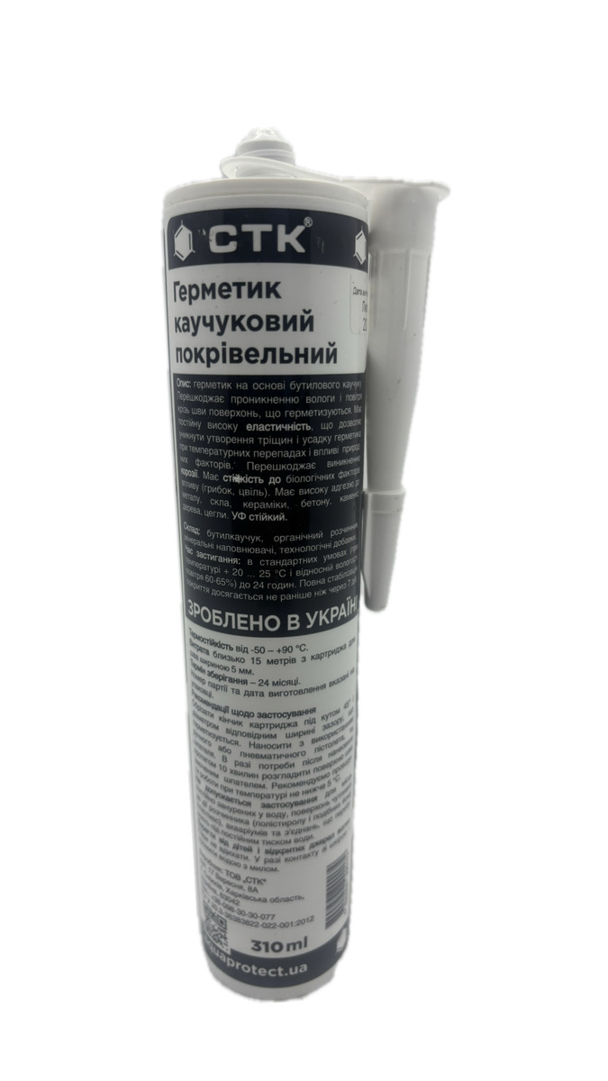 Покрівельний герметик ЧОРНИЙ Aqua Protect Universal 310мл. Фото 2