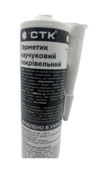 Покрівельний герметик ЧОРНИЙ Aqua Protect Universal 310мл. Фото 3