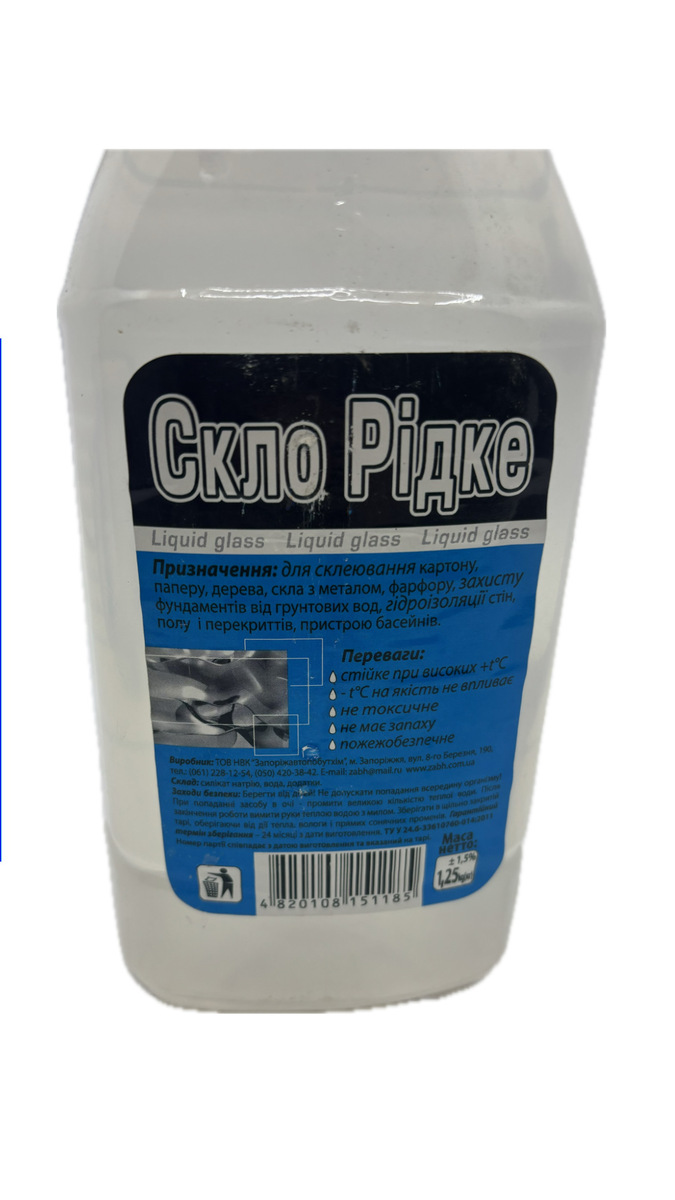 Рідке скло 1,25 кг. Фото 6