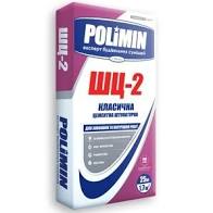Штукатурка цементна POLIMIN ШЦ-2 25кг